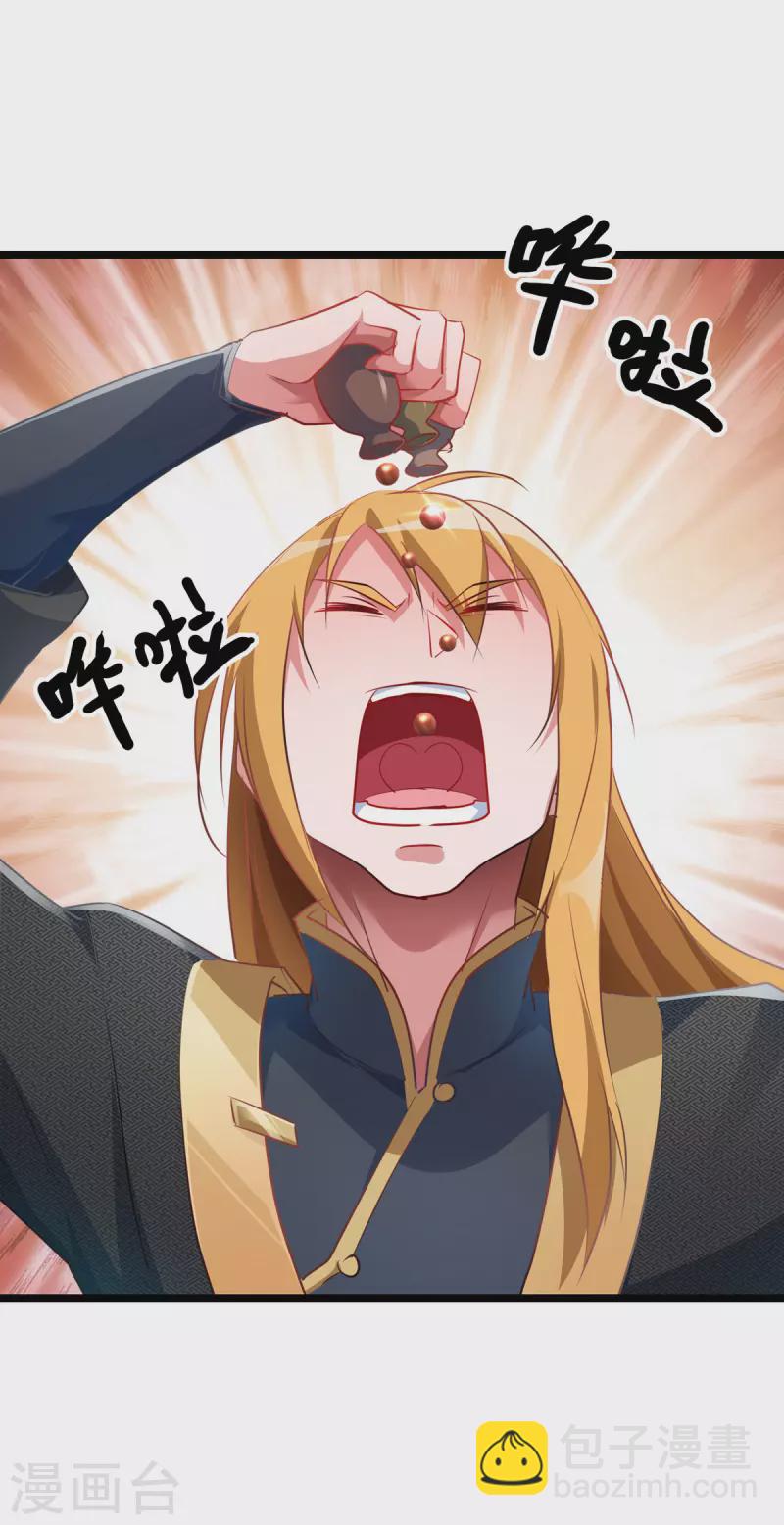 第33话 没人能说我不行-第33话