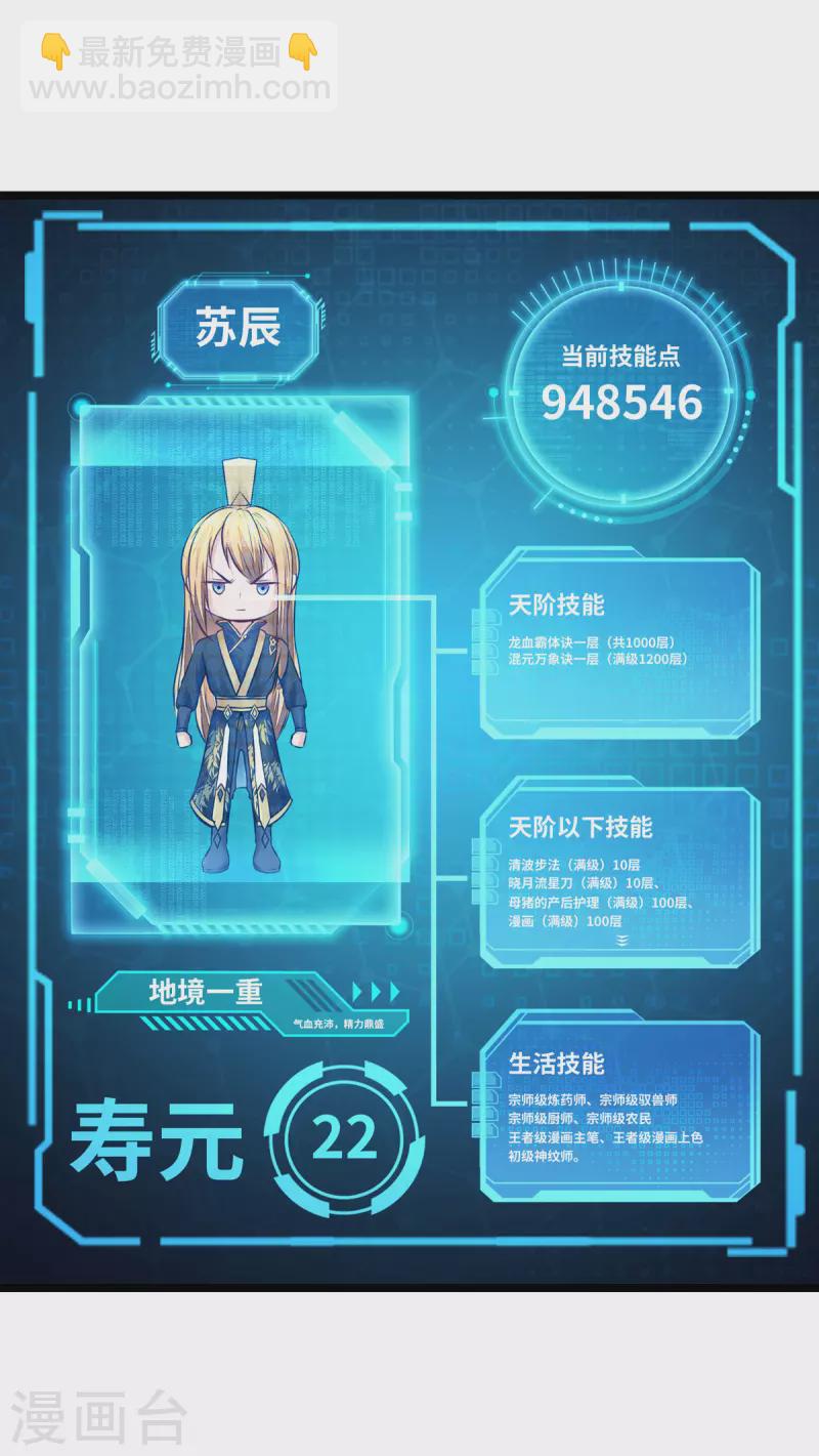 第33话 没人能说我不行-第33话