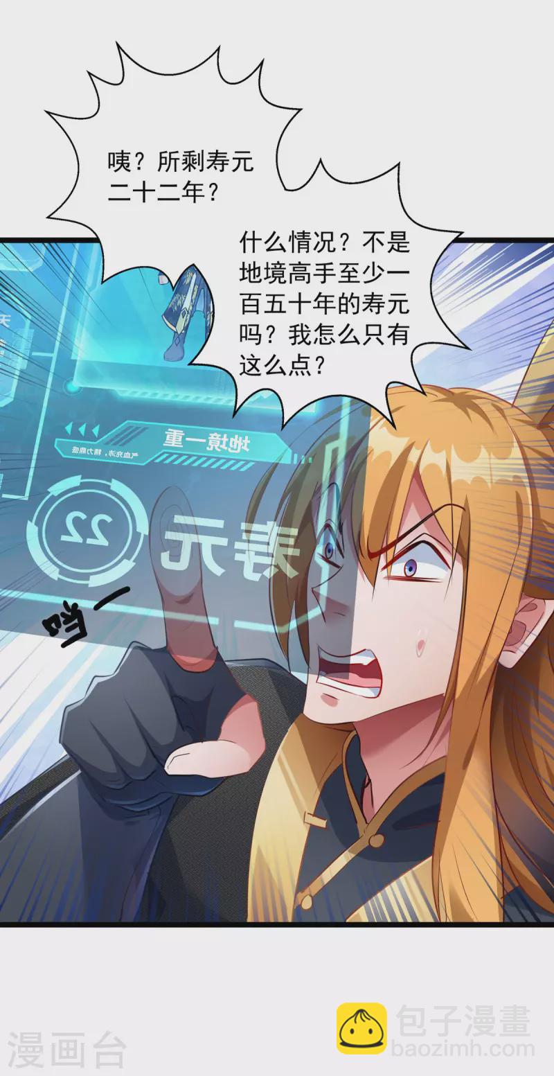 第33话 没人能说我不行-第33话