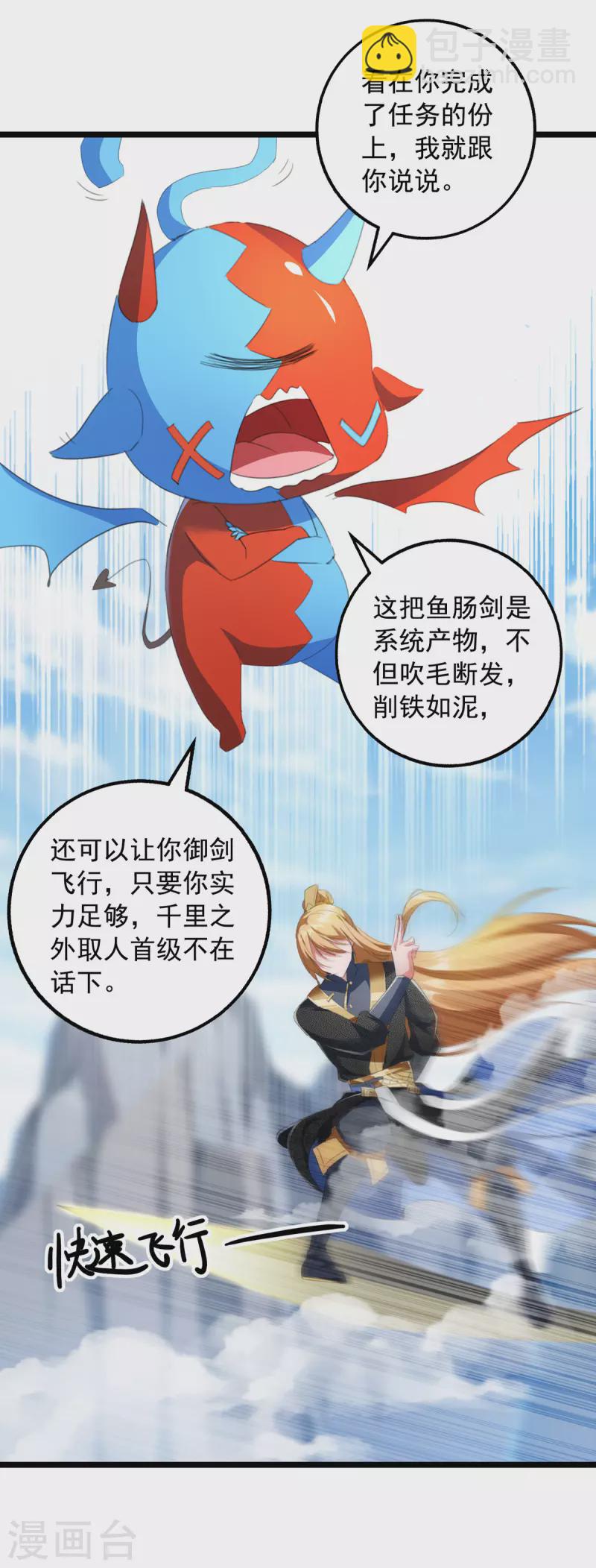 第33话 没人能说我不行-第33话