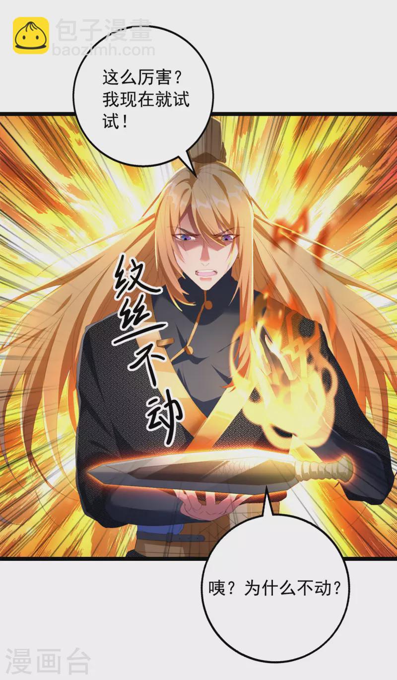 第33话 没人能说我不行-第33话