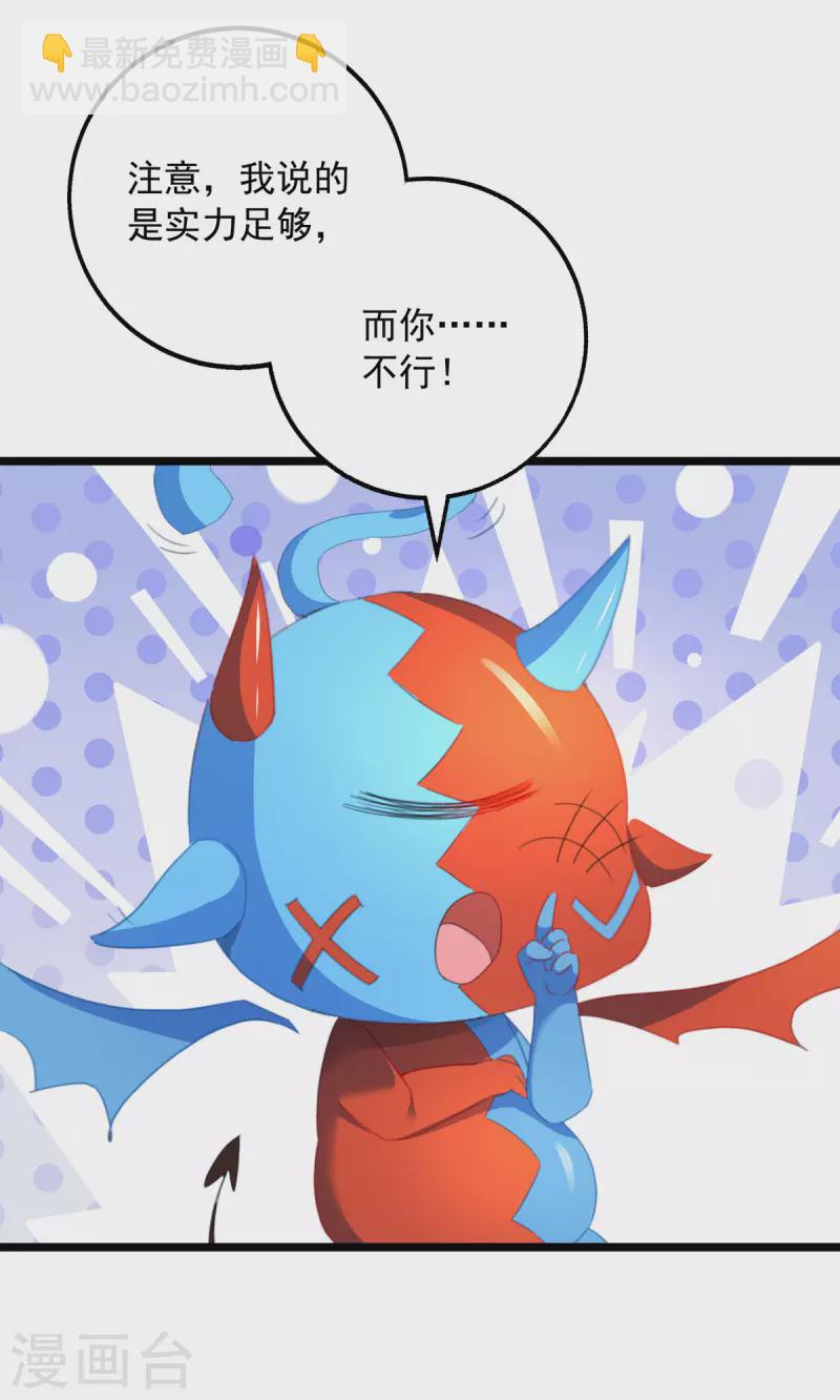 第33话 没人能说我不行-第33话