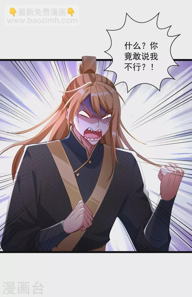 第33话 没人能说我不行-第33话