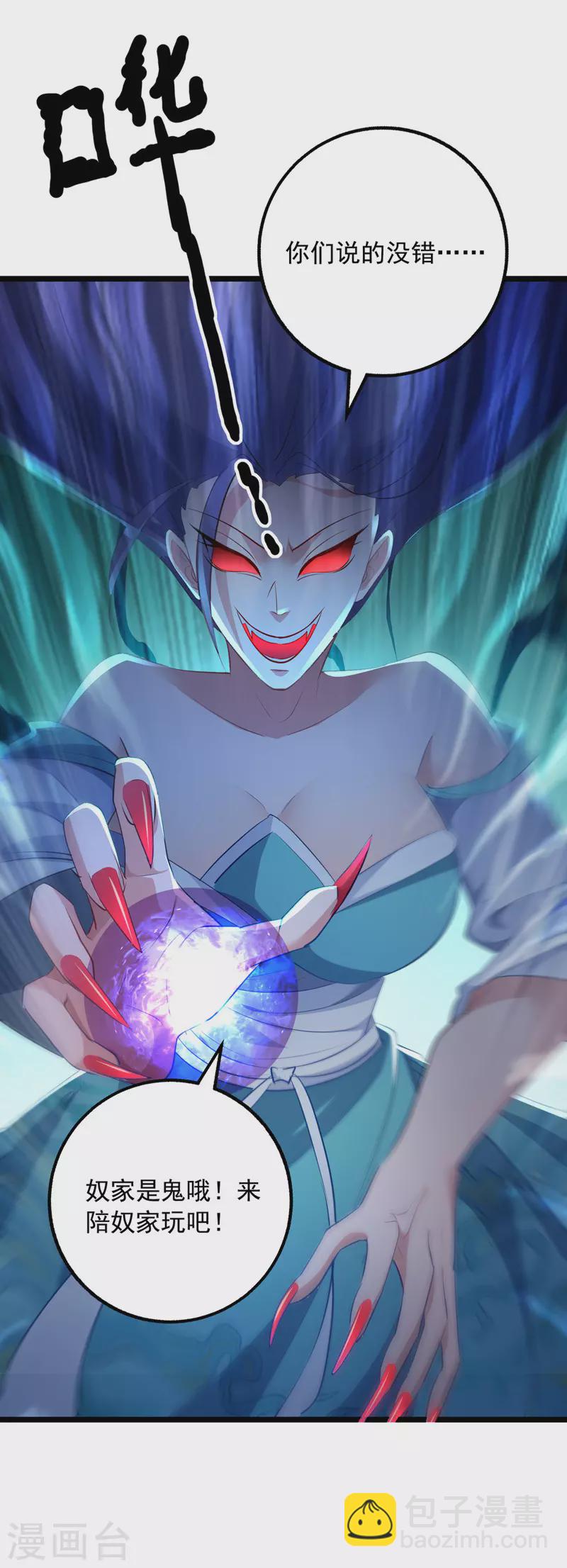 第35话 收拾太子-第35话