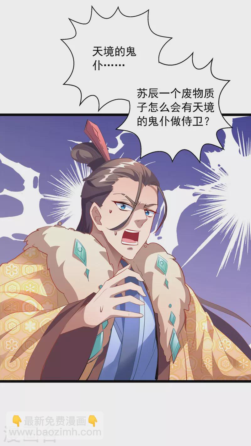 第35话 收拾太子-第35话