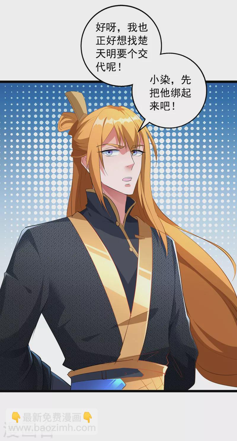 第35话 收拾太子-第35话