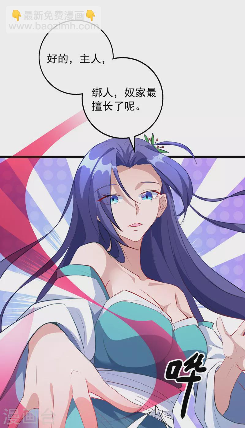 第35话 收拾太子-第35话