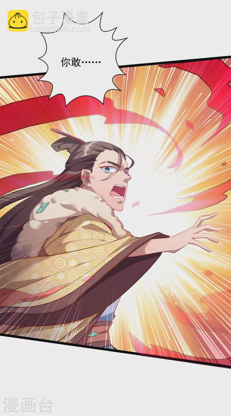 第35话 收拾太子-第35话