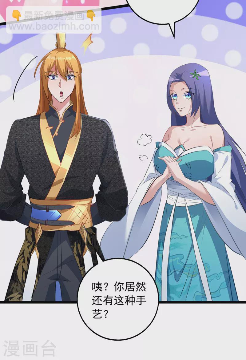 第35话 收拾太子-第35话