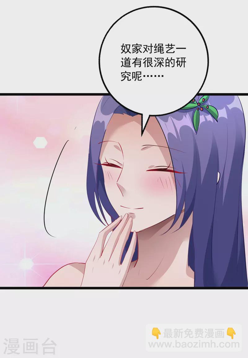 第35话 收拾太子-第35话