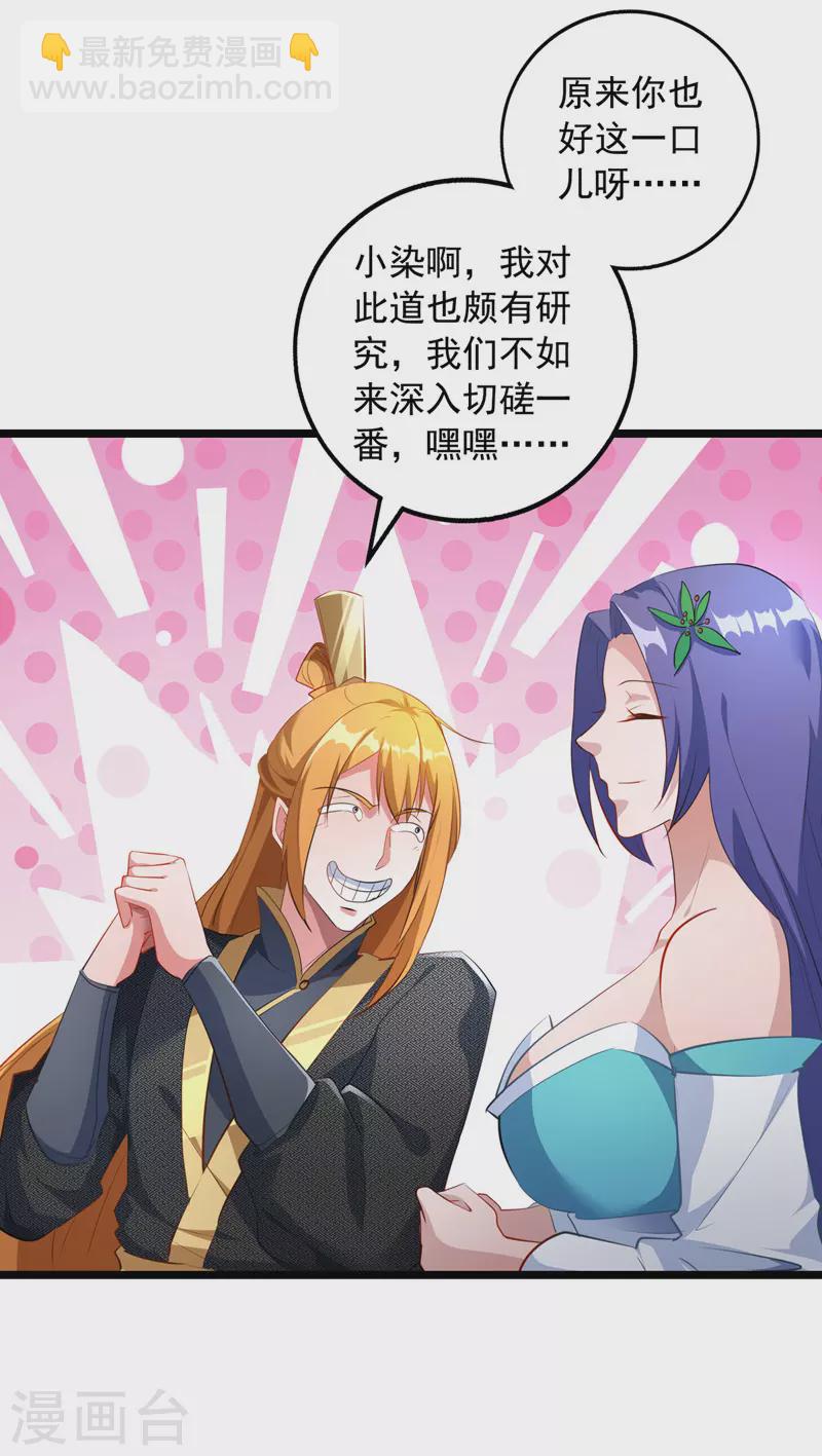 第35话 收拾太子-第35话