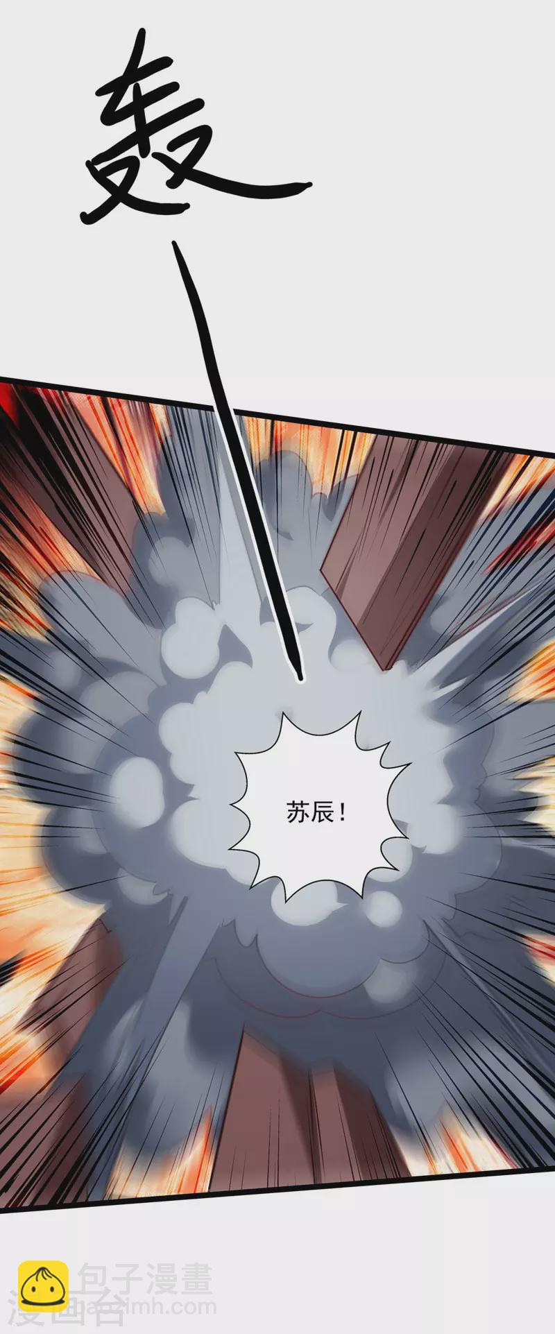 第35话 收拾太子-第35话