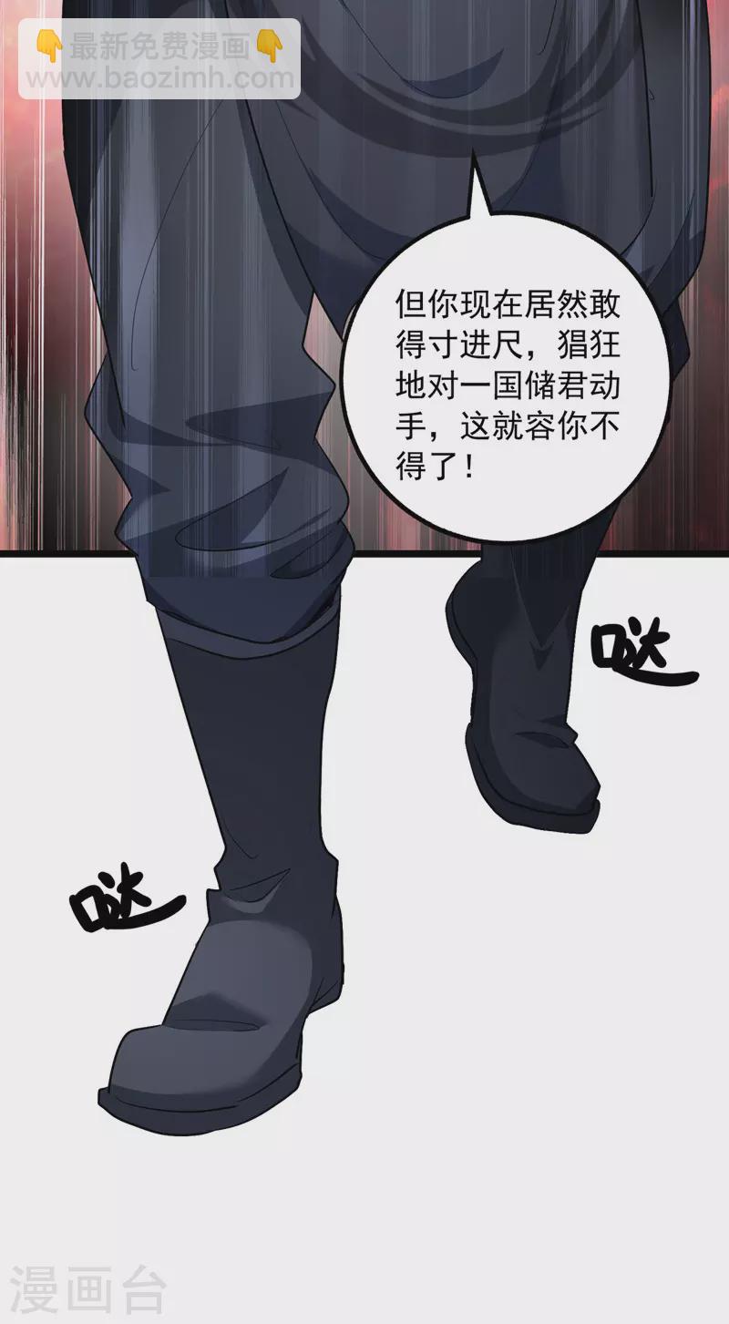 第35话 收拾太子-第35话