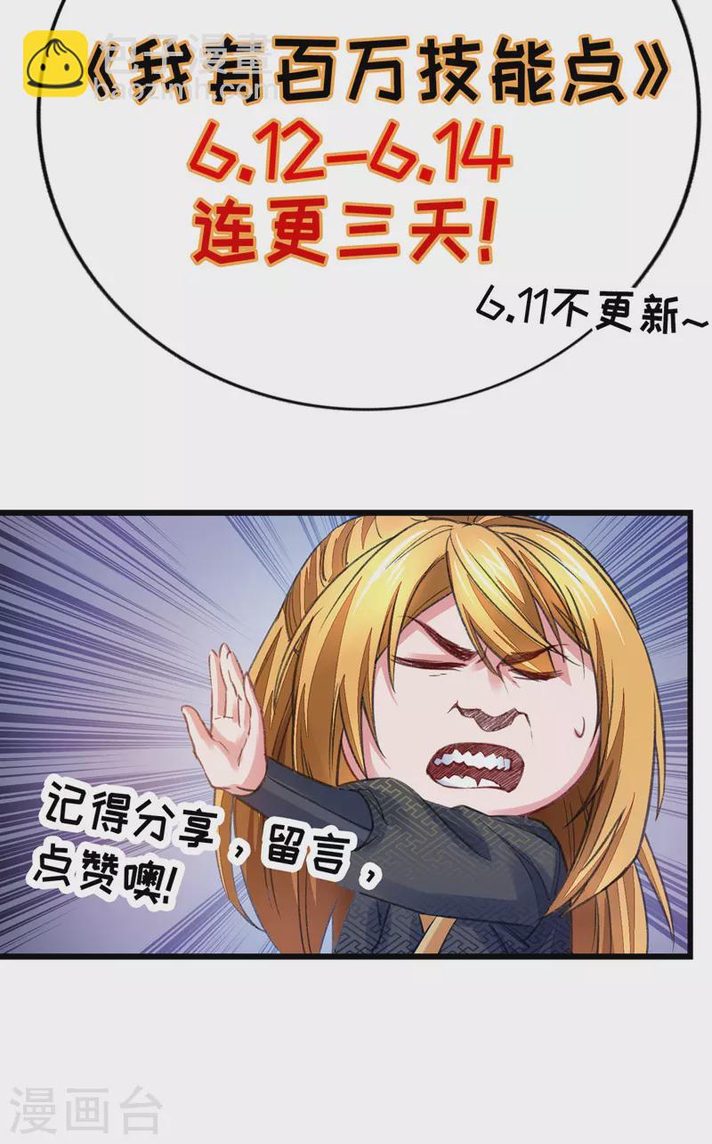 第35话 收拾太子-第35话