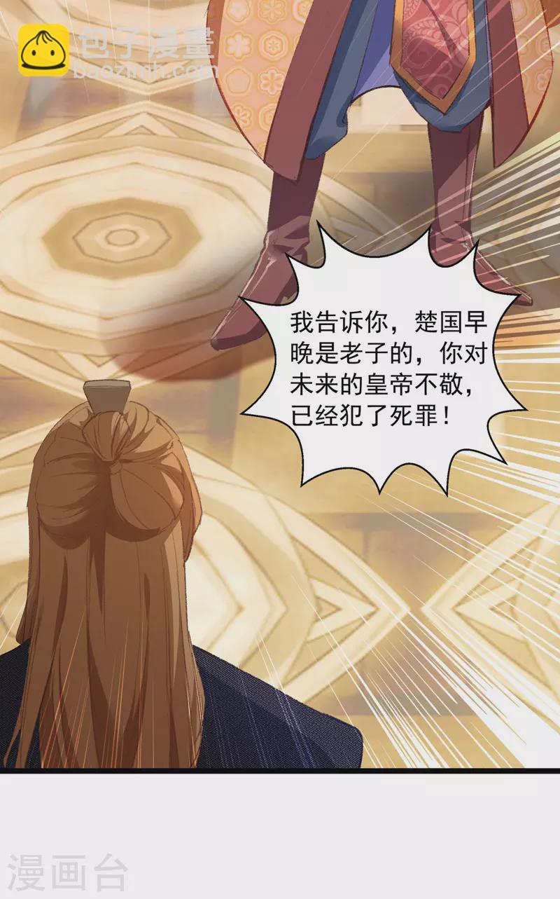 第35话 收拾太子-第35话