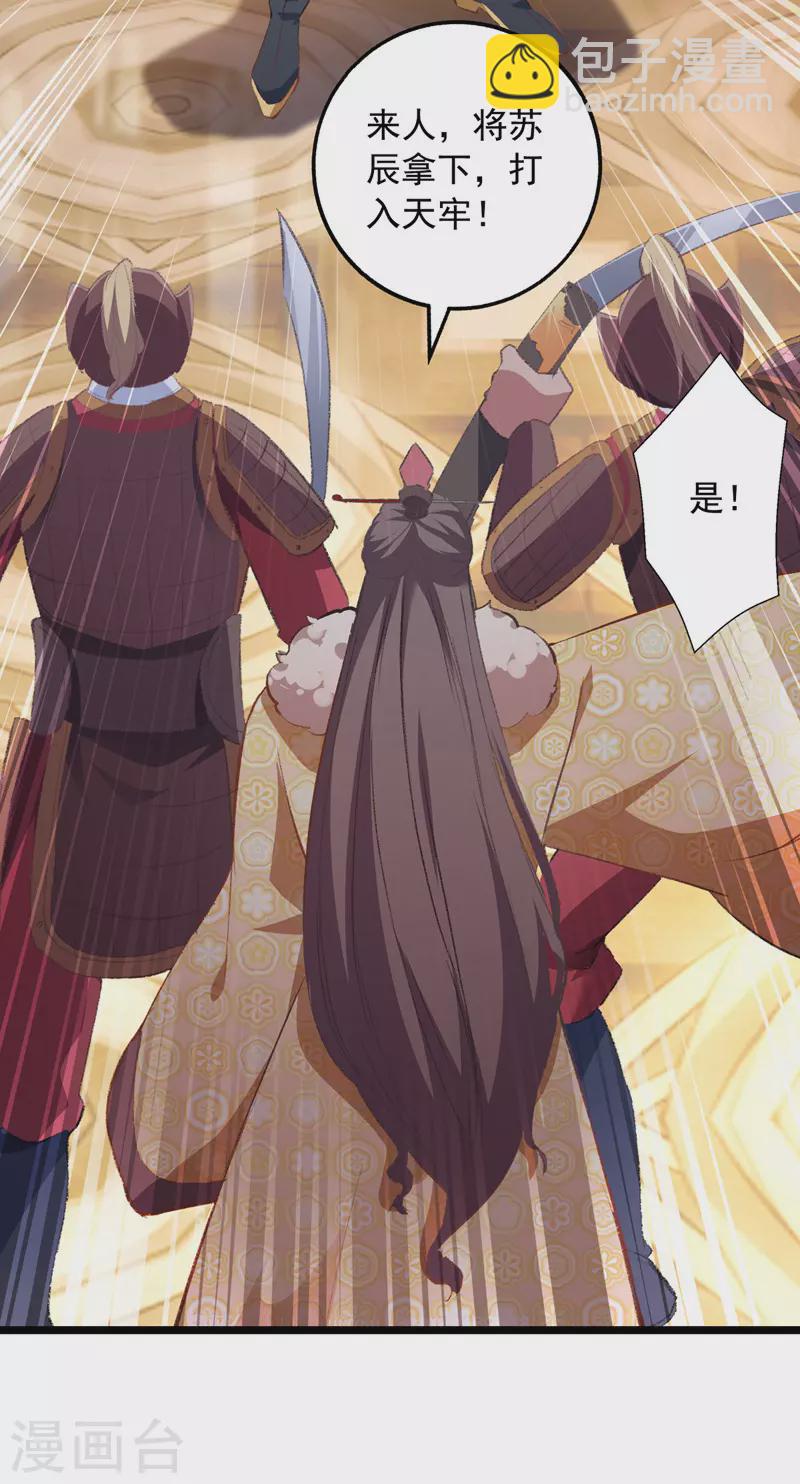 第35话 收拾太子-第35话