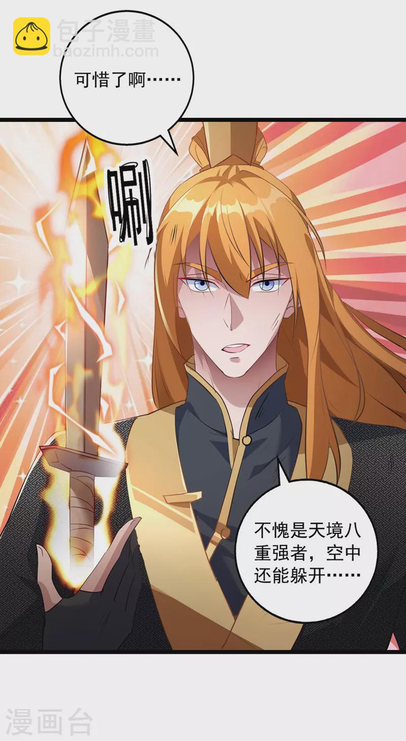 第37话 绝处逢生-第37话