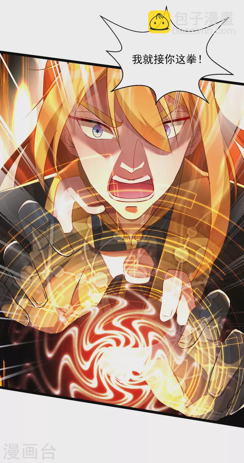 第37话 绝处逢生-第37话