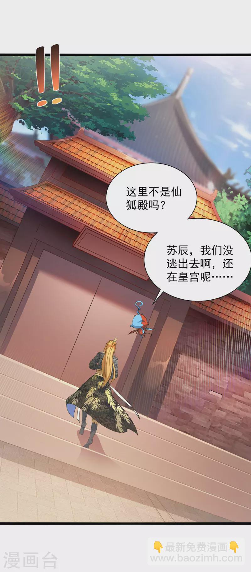 第37话 绝处逢生-第37话