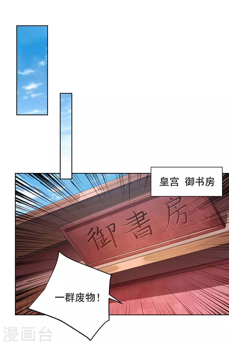 第39话 下战书-第39话
