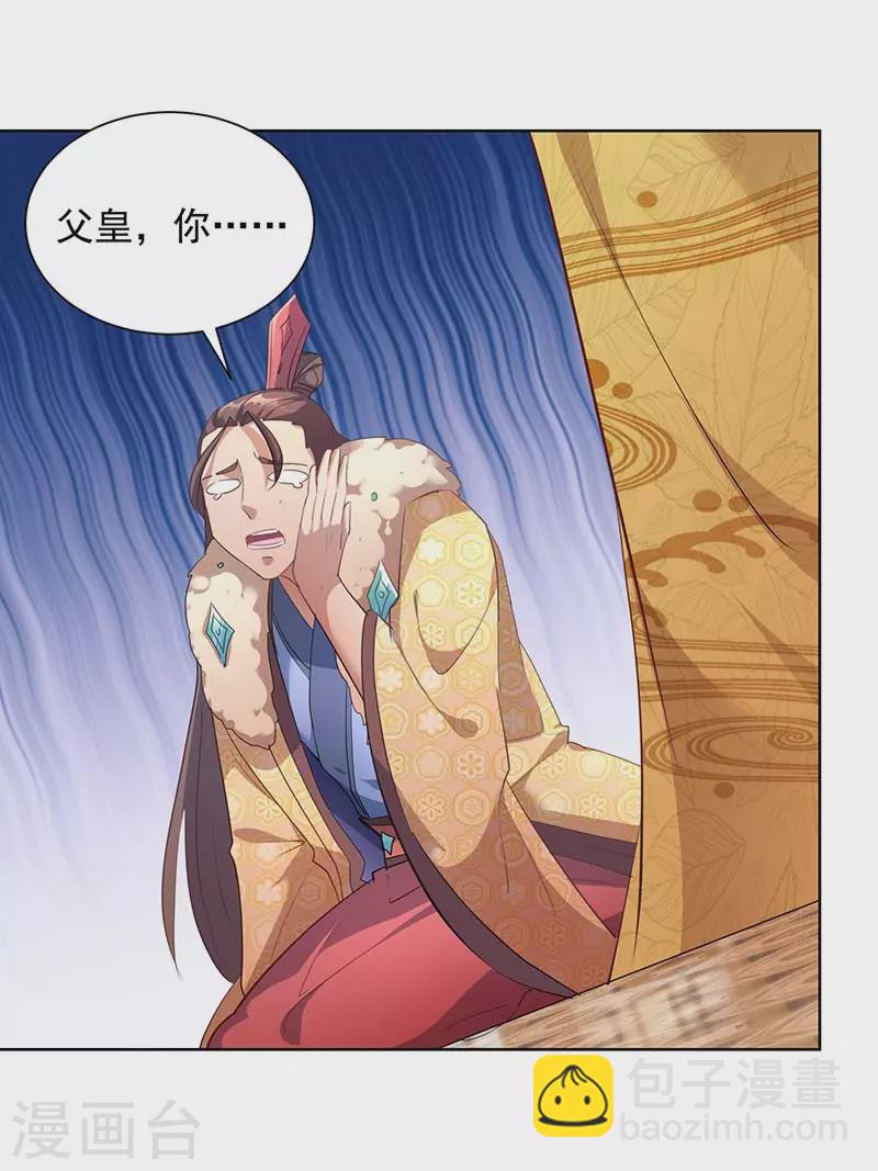 第39话 下战书-第39话