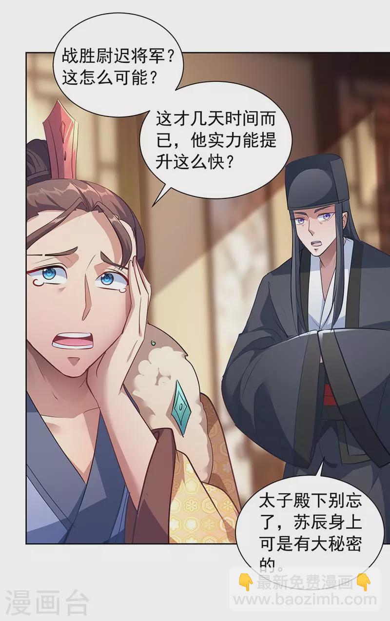 第39话 下战书-第39话