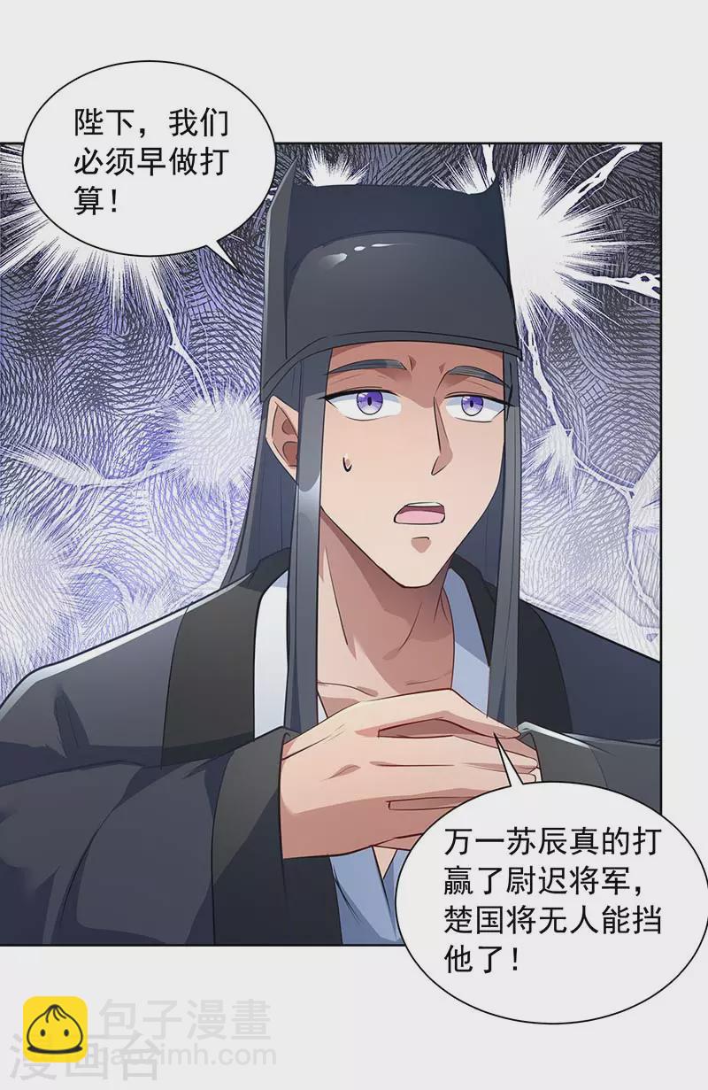 第39话 下战书-第39话