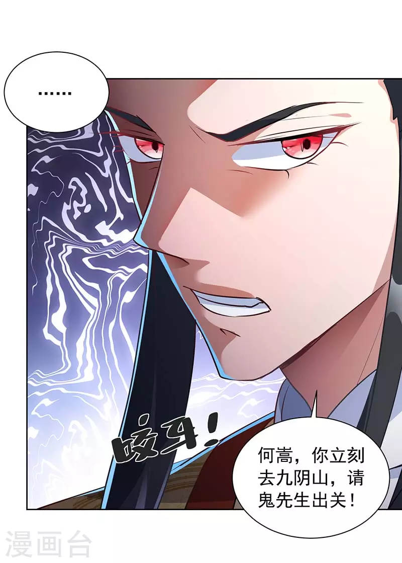 第39话 下战书-第39话
