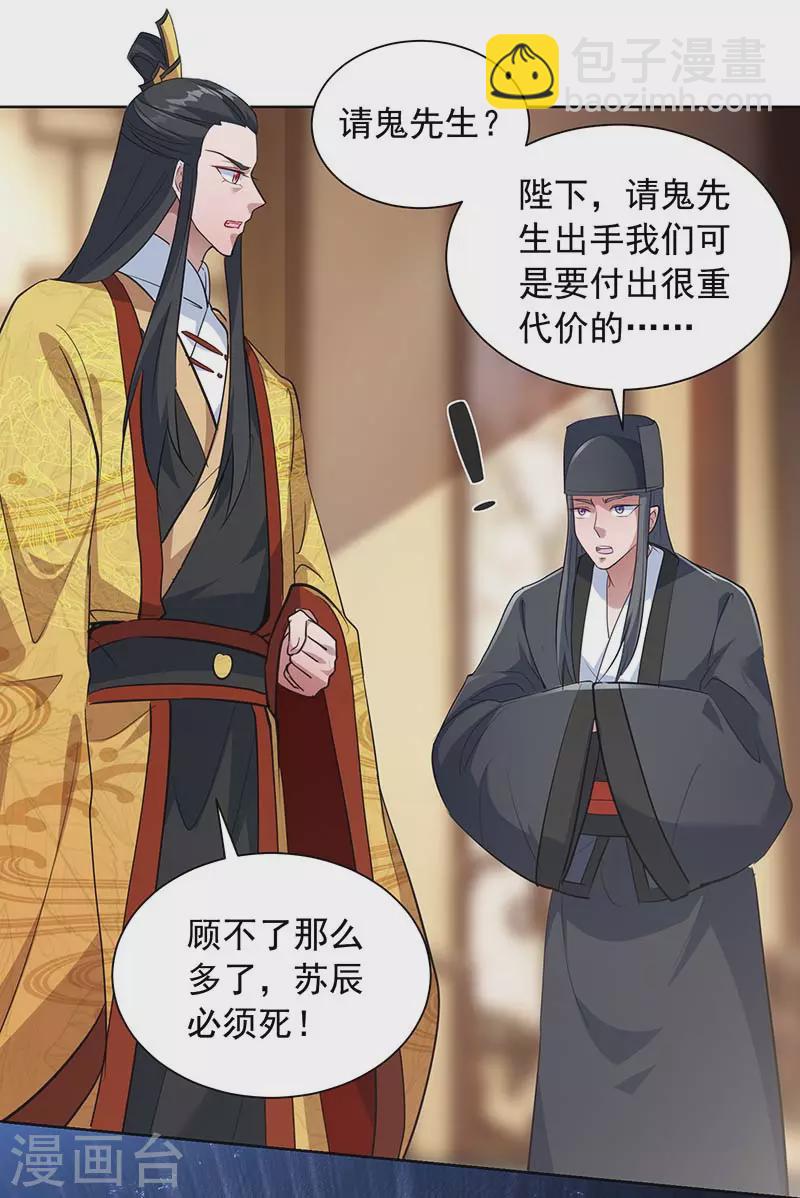 第39话 下战书-第39话