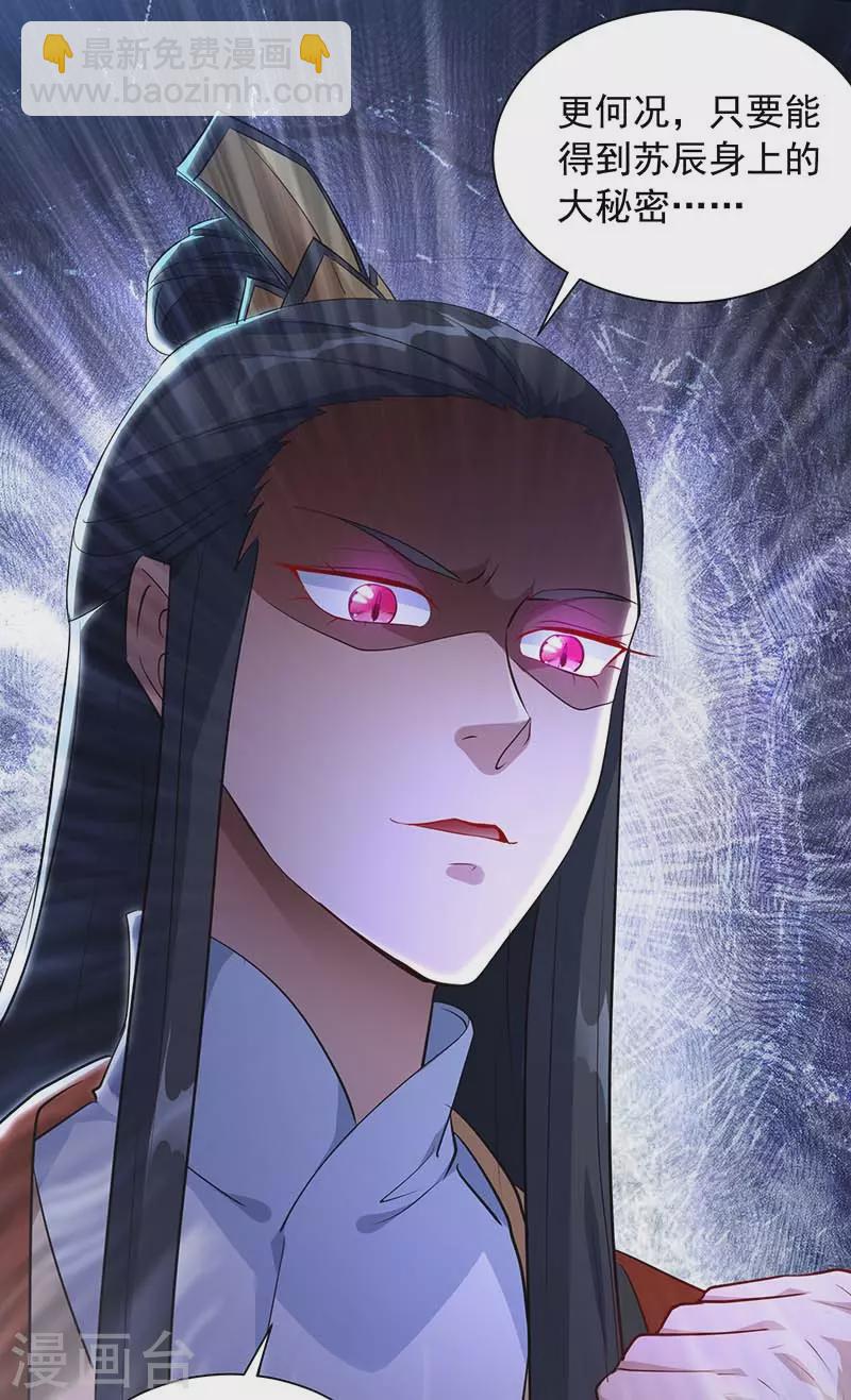 第39话 下战书-第39话