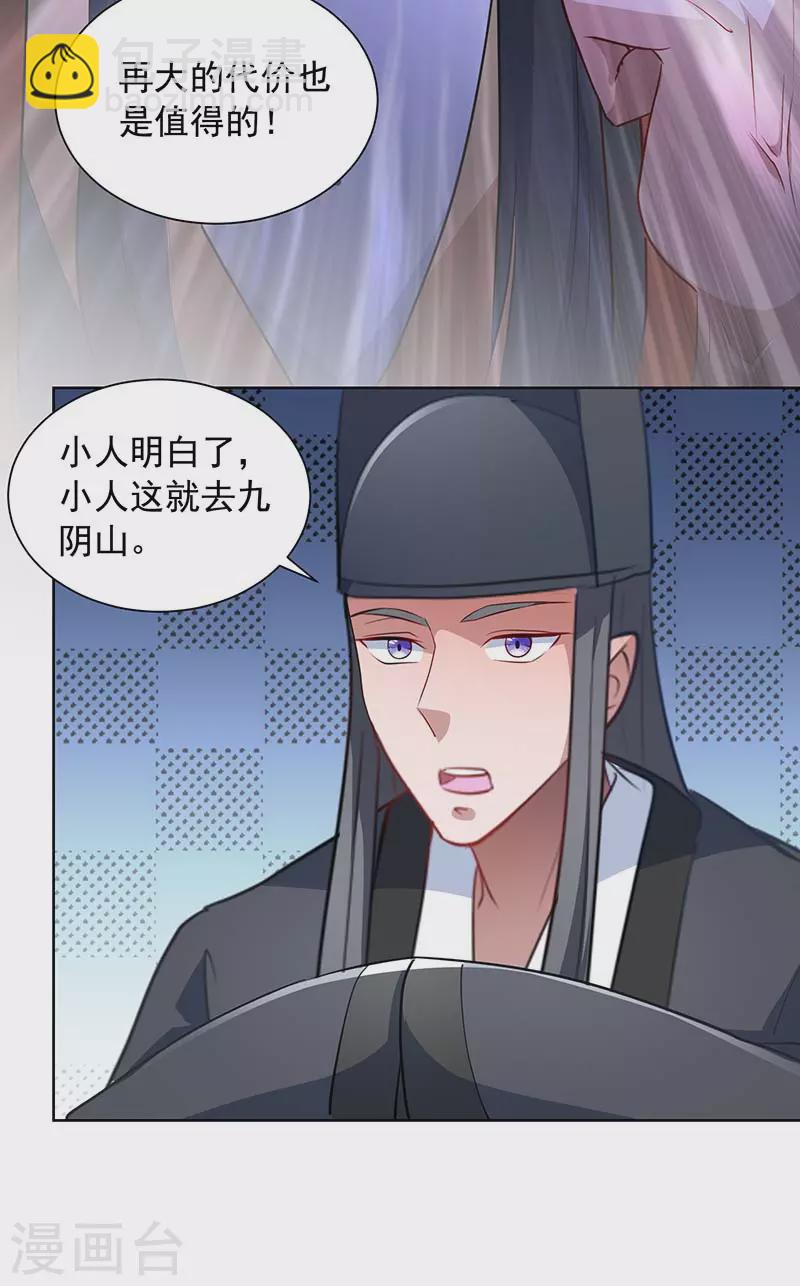 第39话 下战书-第39话