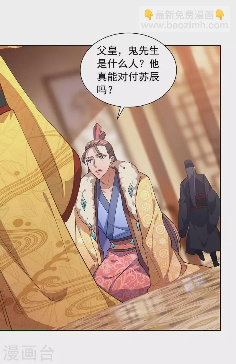 第39话 下战书-第39话