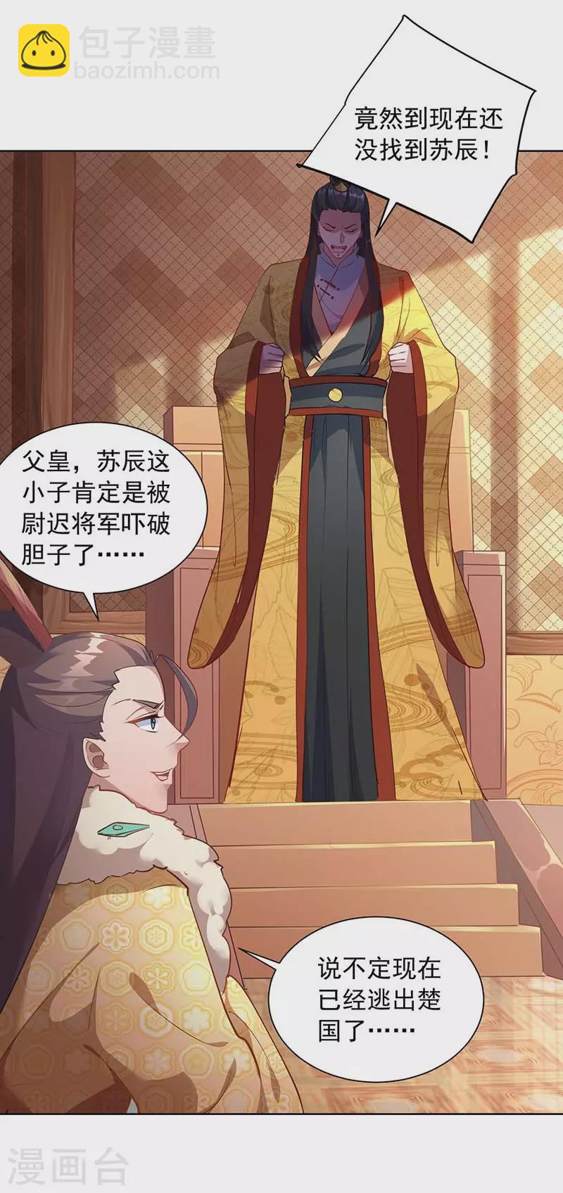 第39话 下战书-第39话