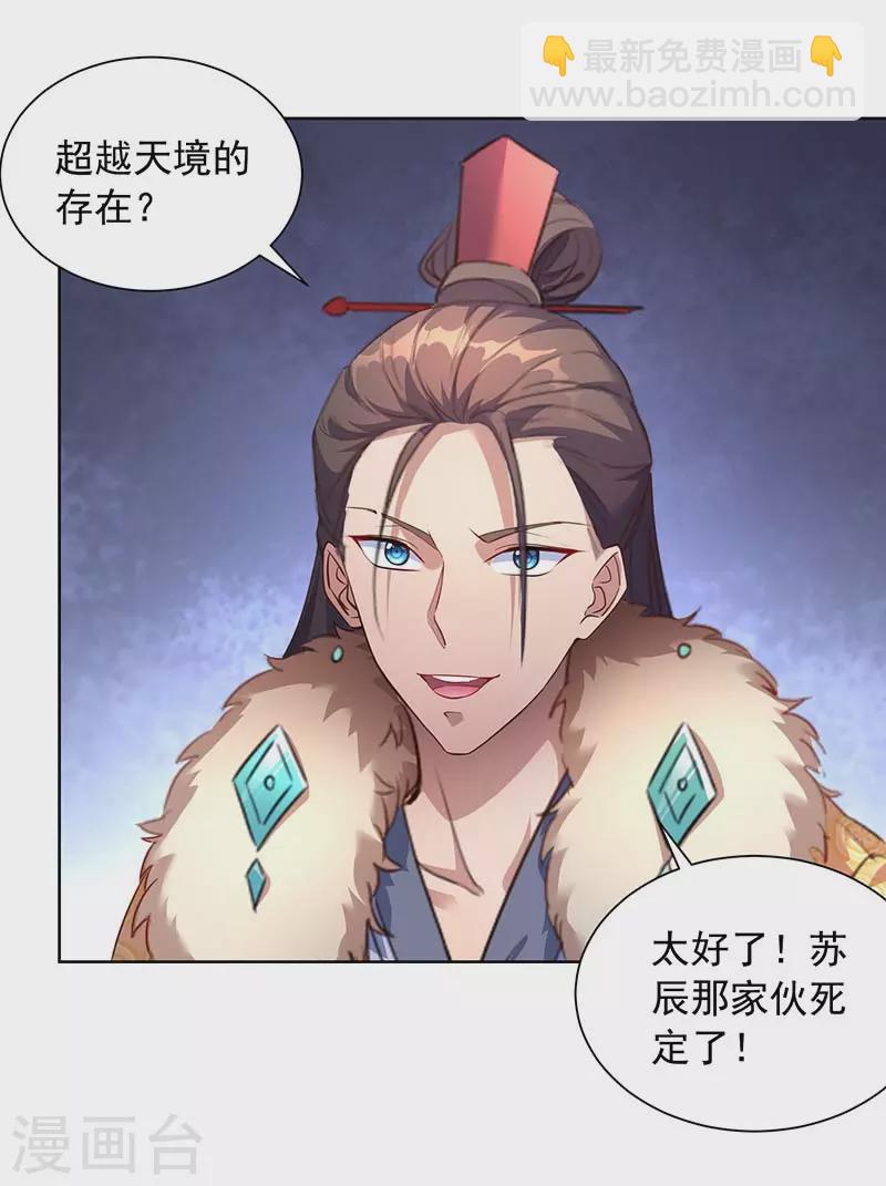 第39话 下战书-第39话