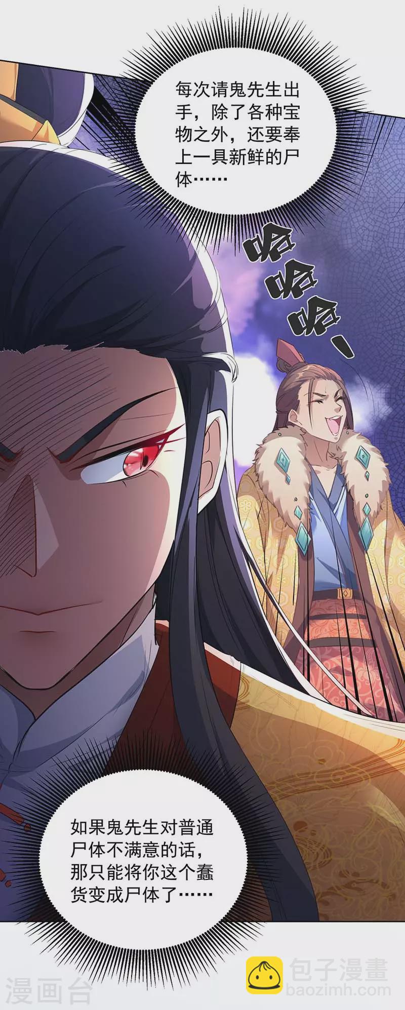 第39话 下战书-第39话
