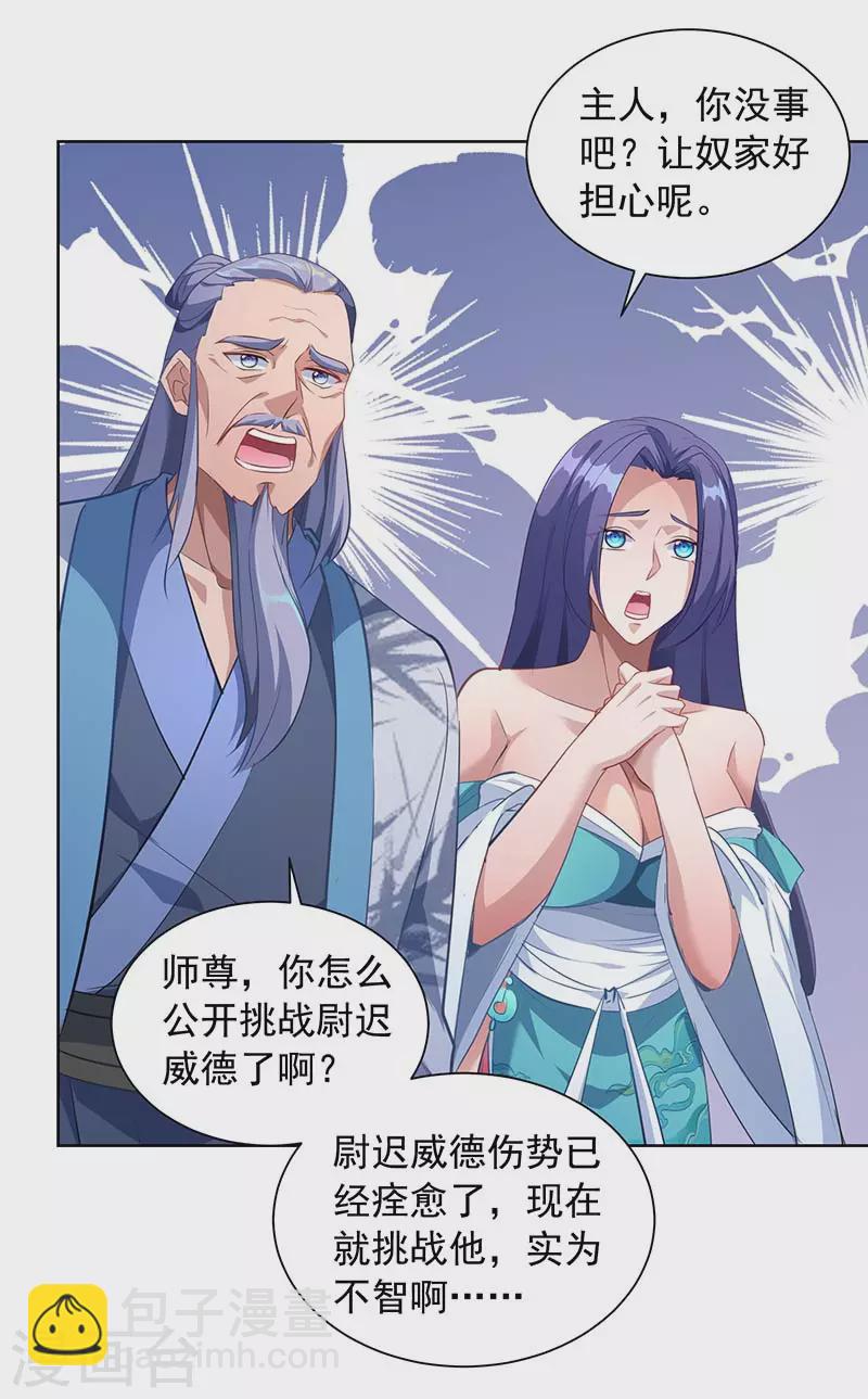 第39话 下战书-第39话