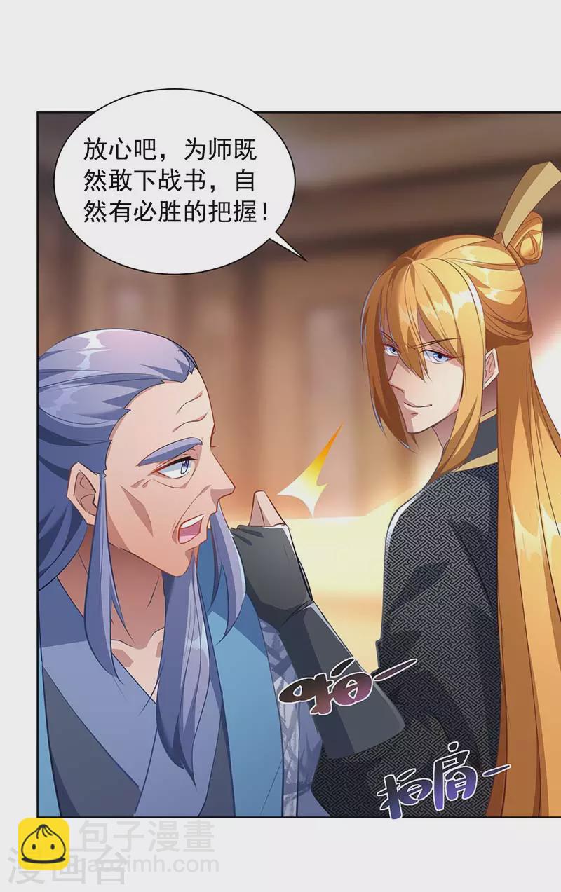第39话 下战书-第39话