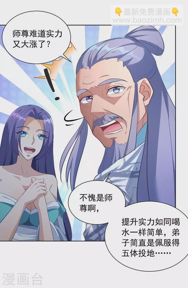 第39话 下战书-第39话