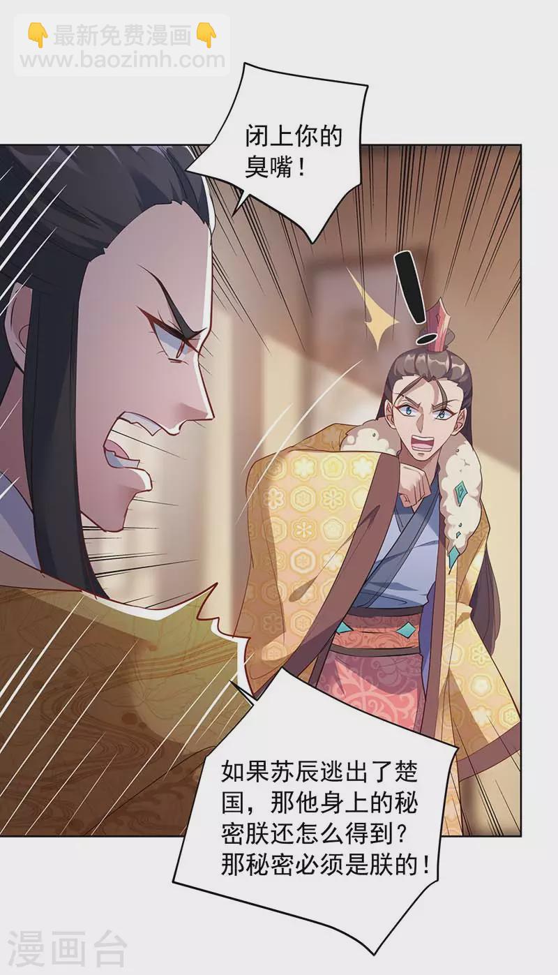 第39话 下战书-第39话