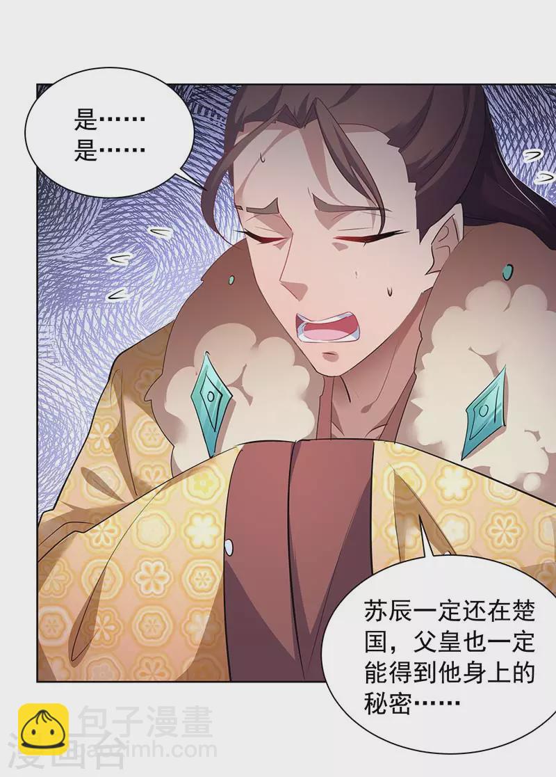 第39话 下战书-第39话