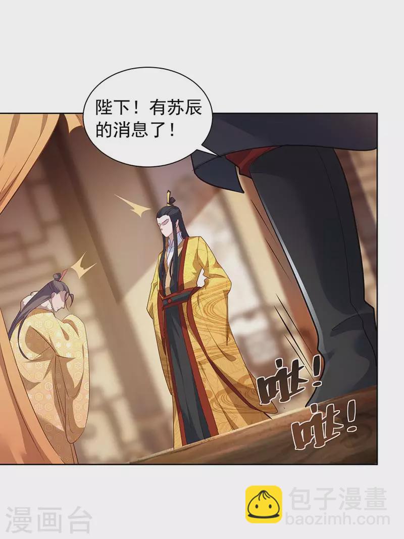 第39话 下战书-第39话