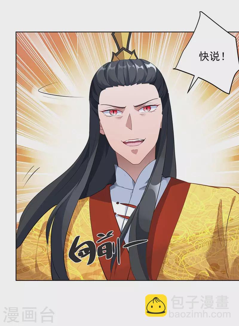 第39话 下战书-第39话