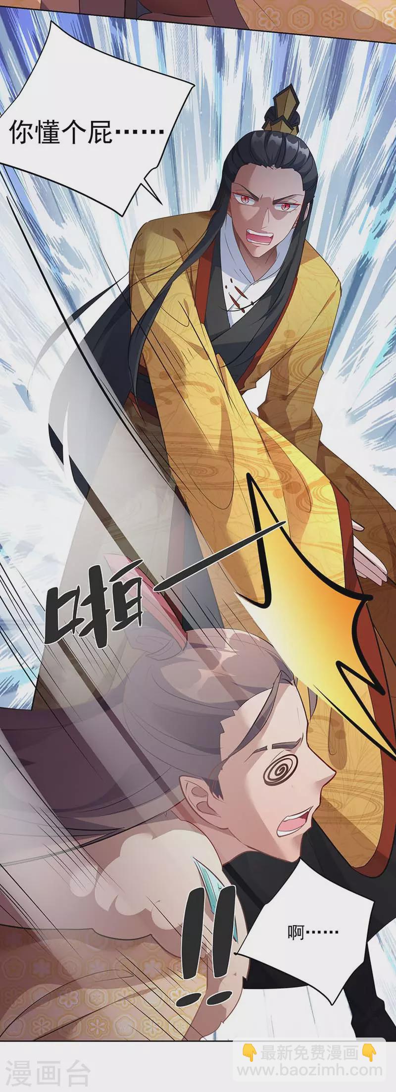 第39话 下战书-第39话