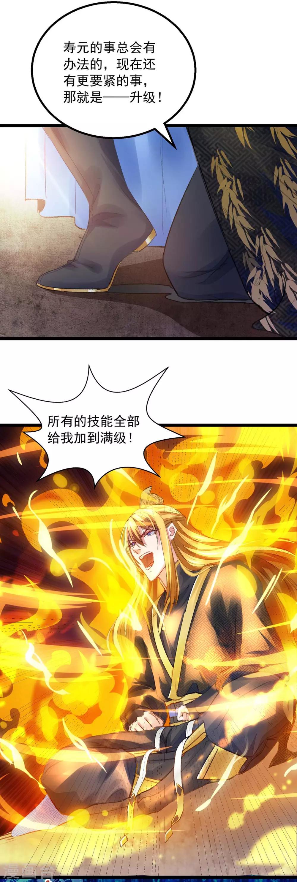 第5话 升级-第5话