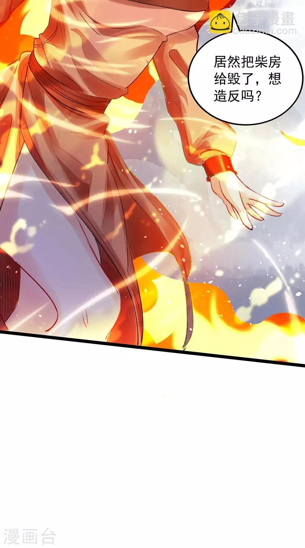 第5话 升级-第5话
