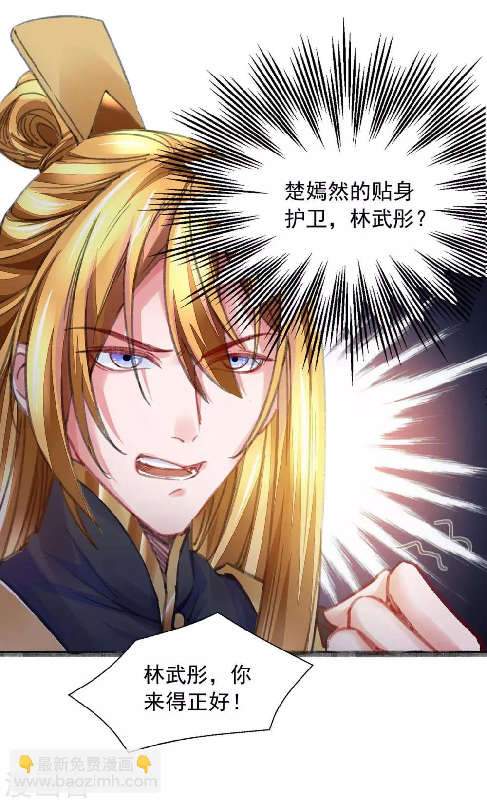 第5话 升级-第5话
