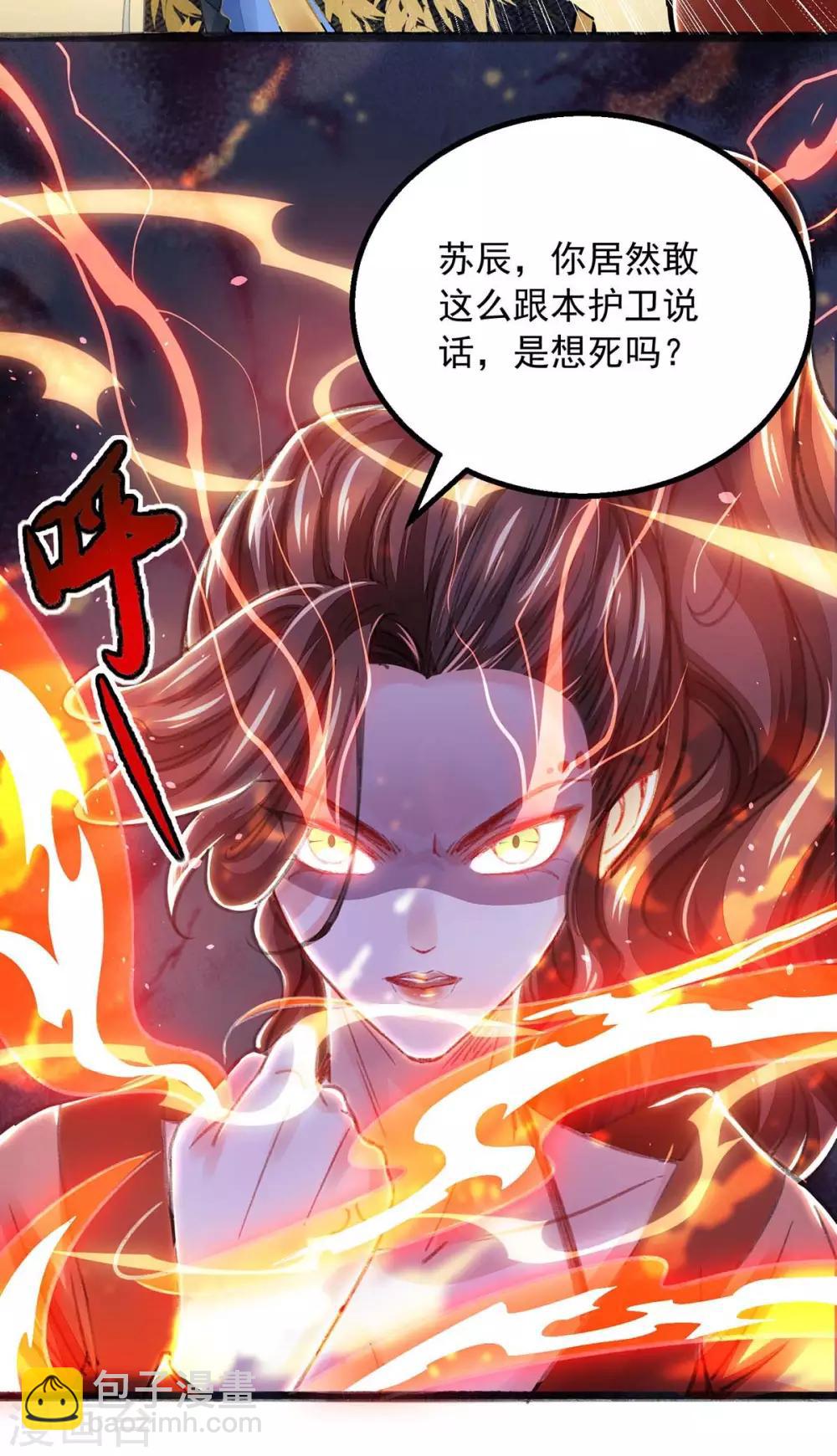第5话 升级-第5话