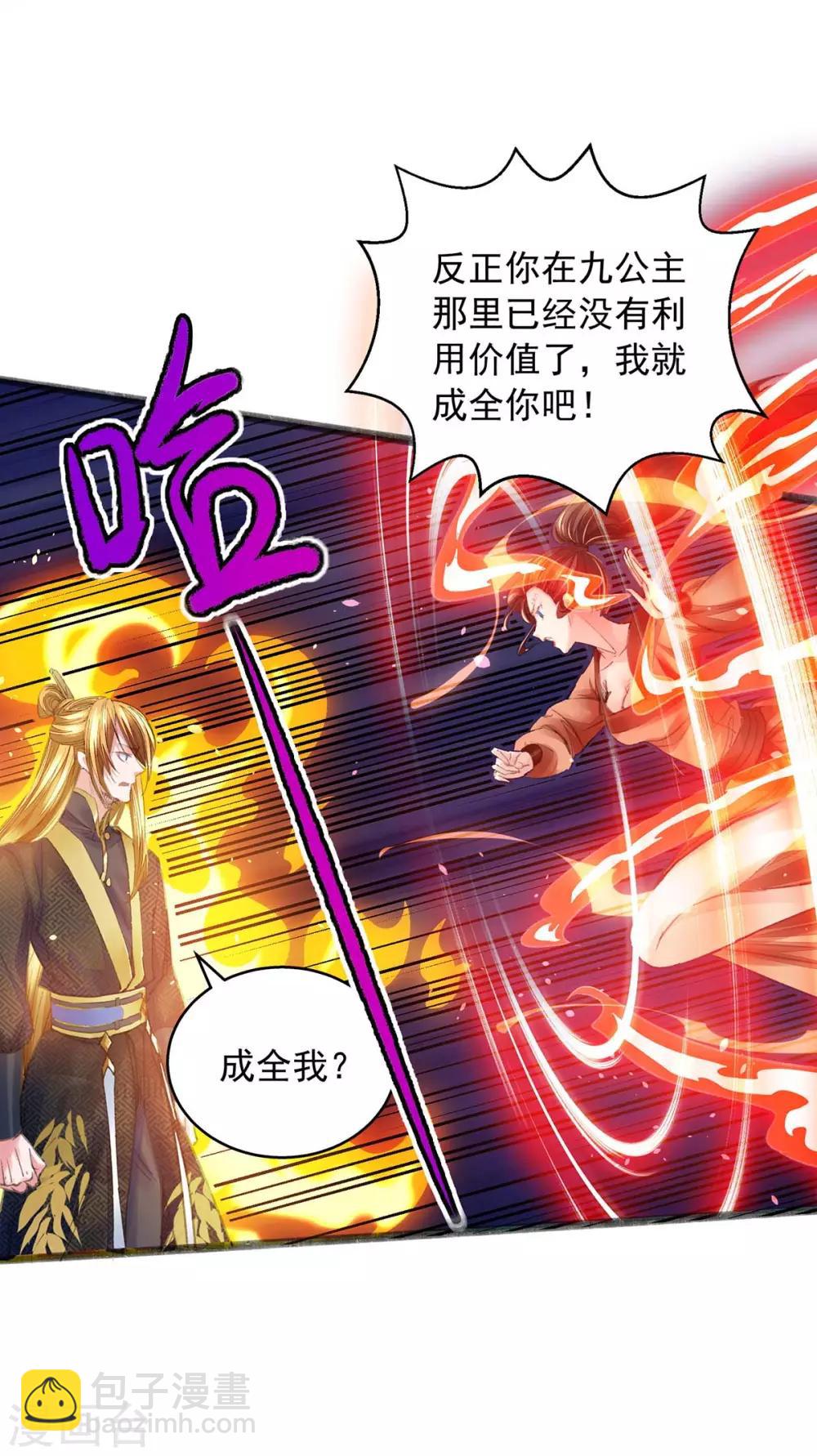 第5话 升级-第5话