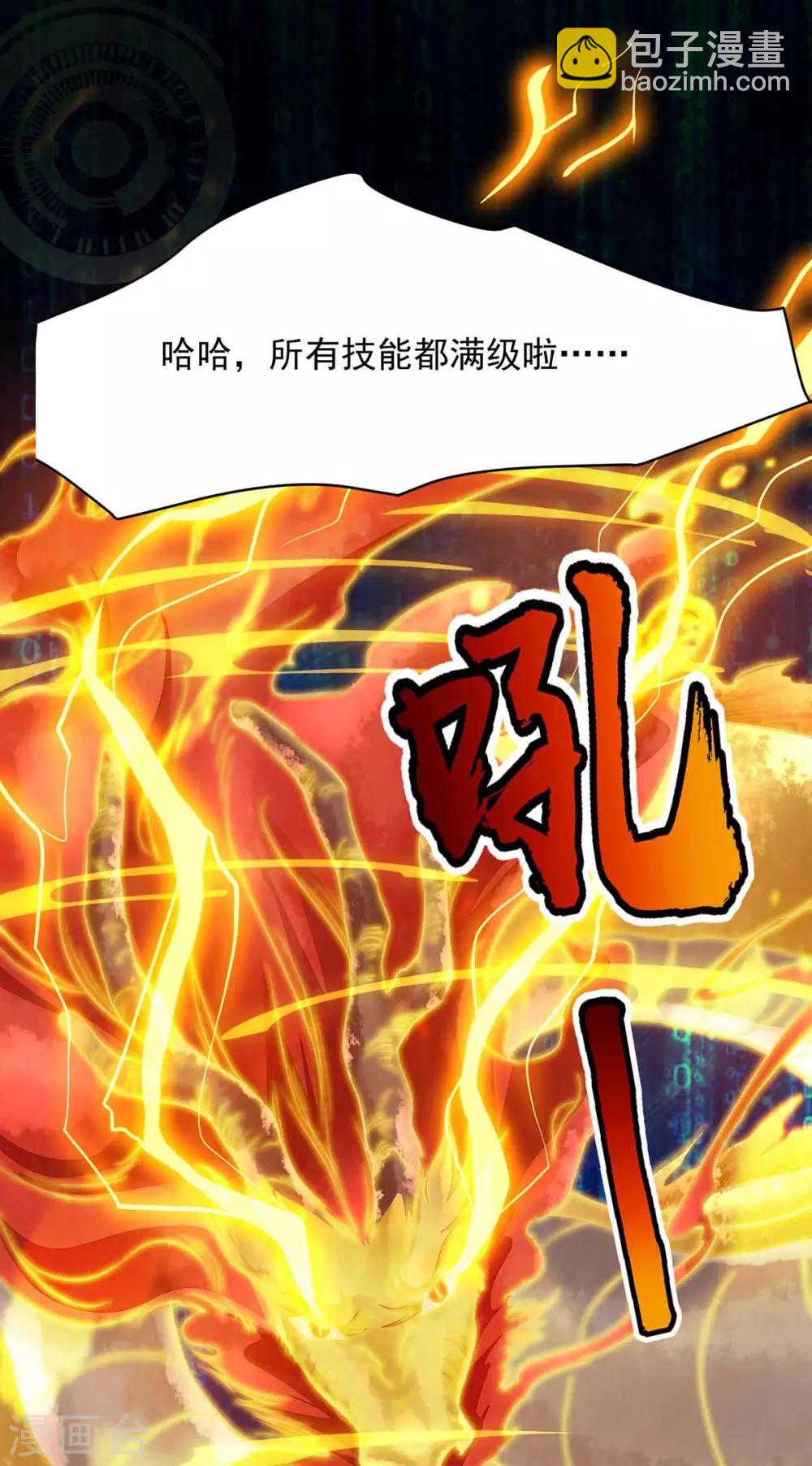 第5话 升级-第5话