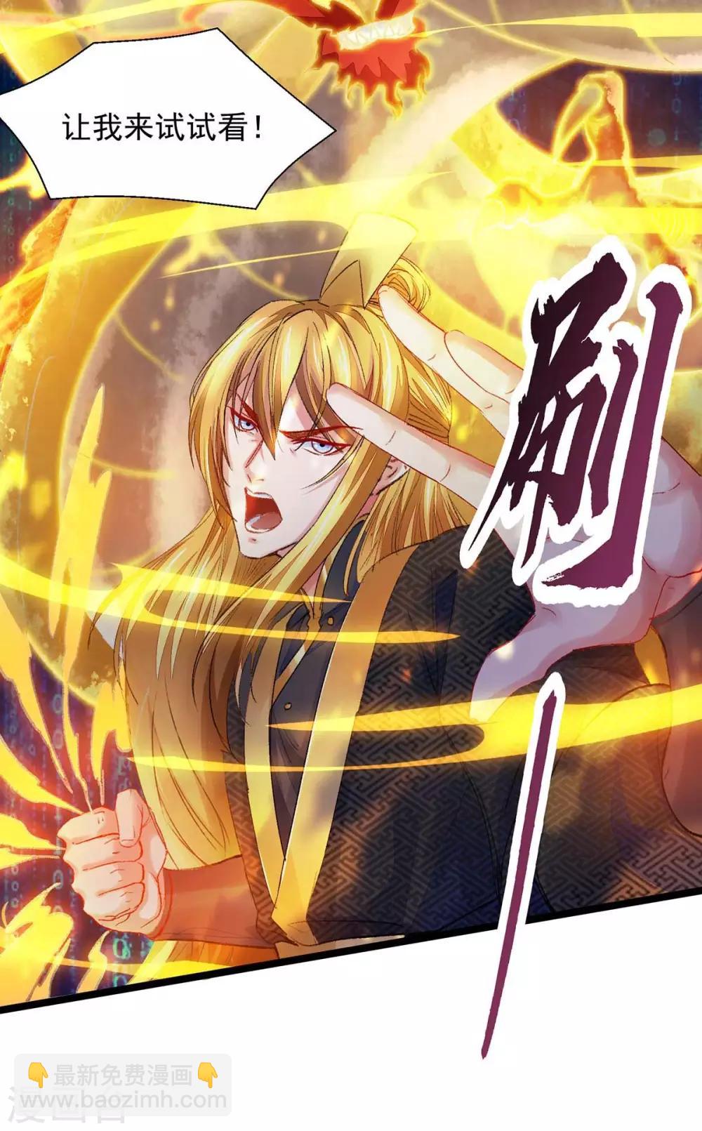第5话 升级-第5话
